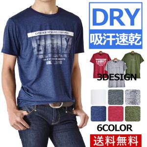 Tシャツ DRYストレッチ 吸汗速乾 プリント...の詳細画像1