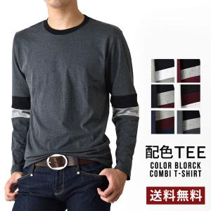 Tシャツ 長袖 メンズ 袖ライン ロングTシャツ セール