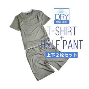 ルームウェア 上下セット DRYストレッチ 配...の詳細画像2