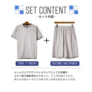 ルームウェア 上下セット DRYストレッチ 配...の詳細画像3