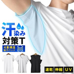 Tシャツ メンズ ストレッチ 汗染み防止 イン...の詳細画像1