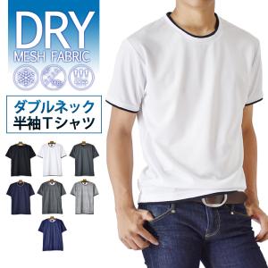 速乾 Tシャツ 半袖 メンズ ストレッチ 無地...の詳細画像1