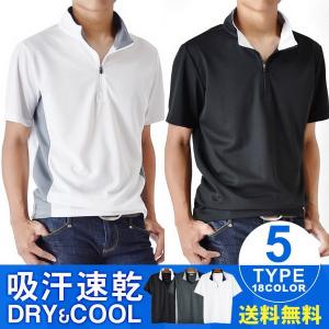 DRYストレッチポロシャツ ハーフジップ 脇汗対策 メンズ ...