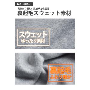 裏起毛 スウェット トレーナー ニット 裏フリ...の詳細画像3