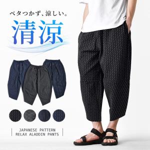 アラジンパンツ ステテコ メンズ 和柄 しじら...の詳細画像1