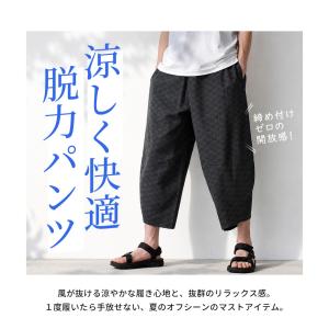 アラジンパンツ ステテコ メンズ 和柄 しじら...の詳細画像2