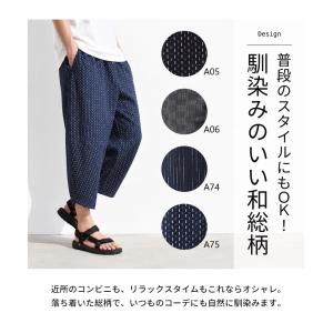 アラジンパンツ ステテコ メンズ 和柄 しじら...の詳細画像4