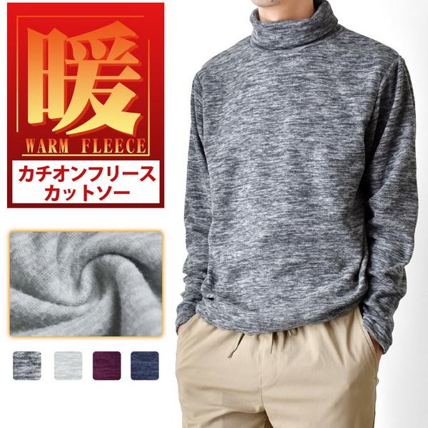 フリース Tシャツ カットソー ロンT メンズ 暖か タートルネック 裏起毛 爆買 送料無料 通販Y...