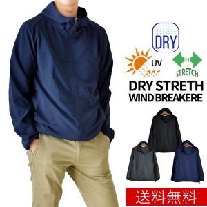 ウィンドブレーカー 速乾 ストレッチ アウトドア フードブルゾン ジャケット 送料無料 通販YC