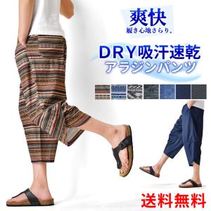 ステテコ メンズ ハーフパンツ ワイドパンツ ...の詳細画像1