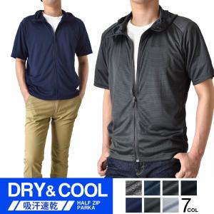 パーカー 半袖 メンズ 薄手 涼しい DRYス...の詳細画像1