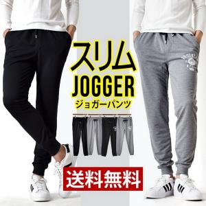 スウェットパンツ ジョガーパンツ メンズ 送料無料 通販Y