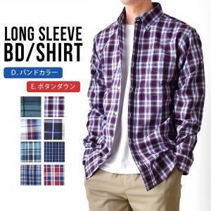 シャツ メンズ チェックシャツ 長袖 ボタンダウンシャツ スタンドカラーシャツ 送料無料 通販M《M1.5》