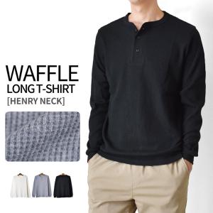 ワッフル 長袖Tシャツ メンズ ストレッチ ヘ...の詳細画像1
