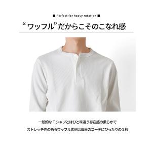 ワッフル 長袖Tシャツ メンズ ストレッチ ヘ...の詳細画像2