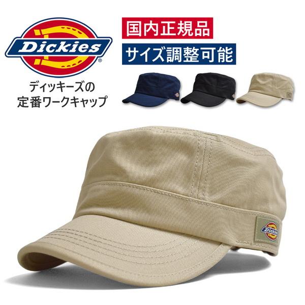 Dickies ディッキーズ コットン ミリタリー風 ワークキャップ 帽子 無地 メンズ 送料無料 ...