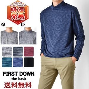 Ｔシャツ メンズ FIRSTDOWN 長袖 カットソー 吸湿発熱 ストレッチ 裏起毛 ハイネック クルーネック 爆買 送料無料 通販Y