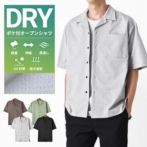 ドットメッシュ 開襟シャツ メンズ DRY吸汗速乾 UVケア ストレッチ オープンカラー 半袖 シャツ 爆買 送料無料 通販Y｜アローナ