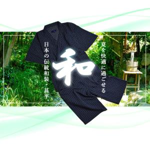 和柄甚平 メンズ 上下セット 綿混 じんべい ...の詳細画像2