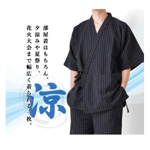 和柄甚平 メンズ 上下セット 綿混 じんべい ...の詳細画像3