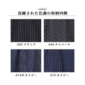 和柄甚平 メンズ 上下セット 綿混 じんべい ...の詳細画像4