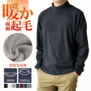 フリース メンズ カットソー Tシャツ 長袖 ロンT 両面起毛