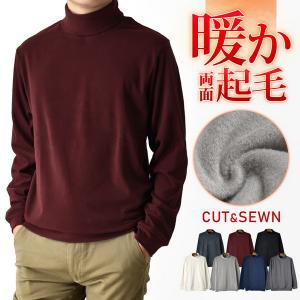 フリース メンズ カットソー Tシャツ 長袖 ロンT 両面起毛