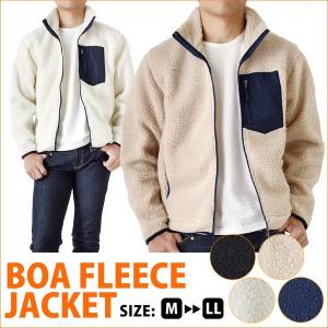 レトロボアジャケット フリースジャケット ボアフリース
