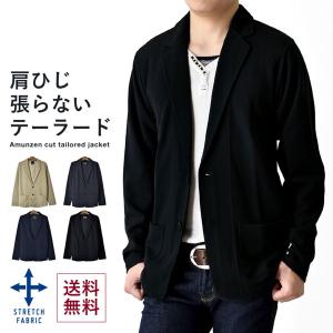 テーラードジャケット メンズ ブレザー ストレッチ アムンゼン伸縮