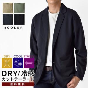 テーラードジャケット ブレザー メンズ DRYストレッチ 接触冷感 吸汗速乾 送料無料 通販YC｜aronacasual