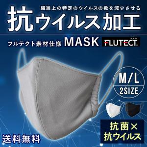 マスク 抗ウィルス 抗菌  洗える 洗濯耐久 男性用 女性用 小さめ M L 送料無料 通販M《M1》