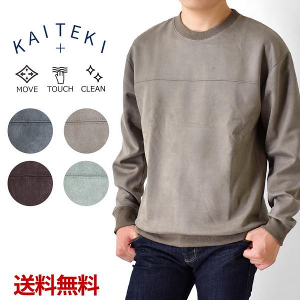 カットソー メンズ トレーナー 長袖 抗菌防臭 ストレッチ 爆買 送料無料 通販YC