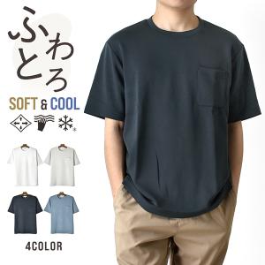 Tシャツ メンズ 接触冷感 ストレッチ 半袖 胸ポケット 送料無料 通販Y｜aronacasual