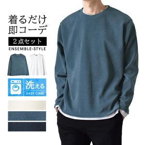 カットソー Tシャツ アンサンブル 長袖 2枚セット メンズ 重ね着 レイヤード 送料無料 通販YC｜aronacasual