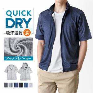 ジャケット メンズ 半袖 DRYストレッチ 吸...の詳細画像1