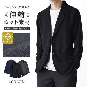 テーラードジャケット メンズ ストレッチ アム...の詳細画像1