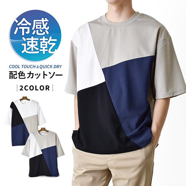 カットソー Tシャツ DRY 吸汗速乾 接触冷感 ワイド ストレッチ 5分袖 メンズ 送料無料 通販...