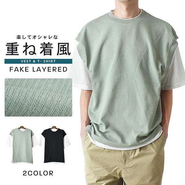 Tシャツ 重ね着風ベスト フェイクレイヤード メンズ オーバーサイズ シャドーボーダー 韓流 韓国服...