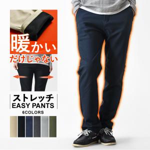 裏起毛パンツ メンズ ストレッチチノパン 暖か...の詳細画像1