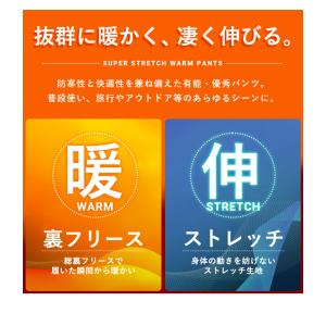 裏起毛パンツ メンズ ストレッチチノパン 暖か...の詳細画像3