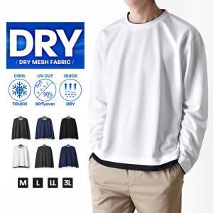 長袖Tシャツ メンズ DRY ストレッチ 吸汗...の詳細画像1