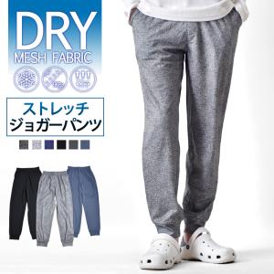 スウェットパンツ メンズ DRYストレッチ 接...の詳細画像1