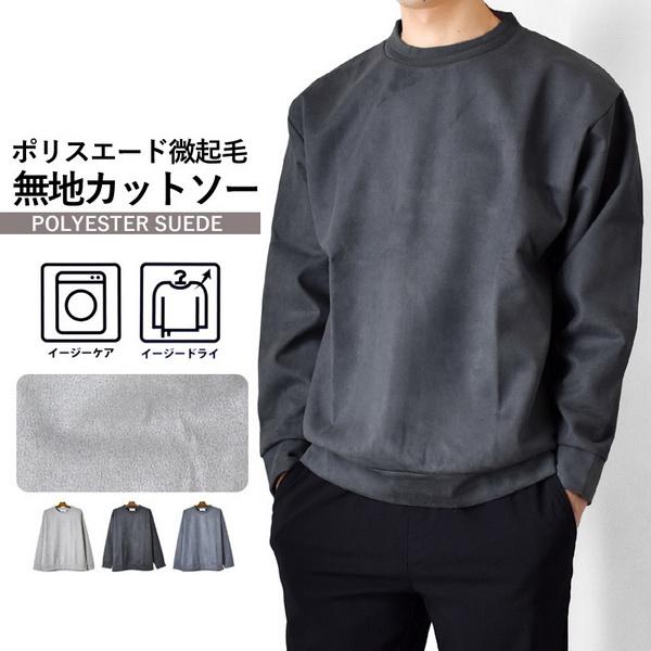 トレーナー メンズ 無地 ストレッチ 微起毛 ポリスエード 長袖 秋冬 爆買 送料無料 通販YC