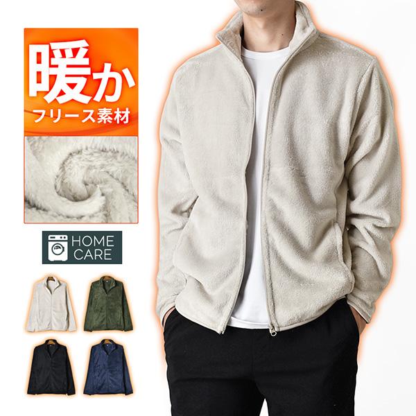 あったか 裏起毛 フリース ジャケット メンズ ストレッチ フルジップ 防寒 秋冬 爆買 送料無料 ...