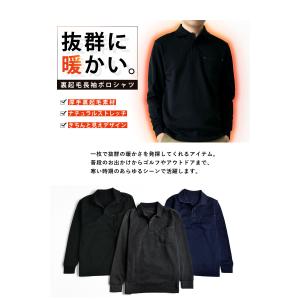 暖かストレッチ ポロシャツ メンズ 無地 裏起...の詳細画像2