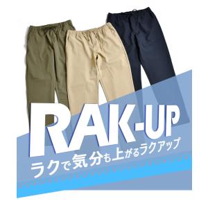 ドライストレッチ チノパン メンズ イージーパ...の詳細画像2