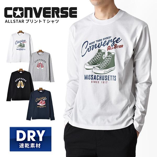 CONVERSE コンバース Tシャツ メンズ 長袖 DRY ストレッチ 速乾 吸汗速乾 ロンT 爆...