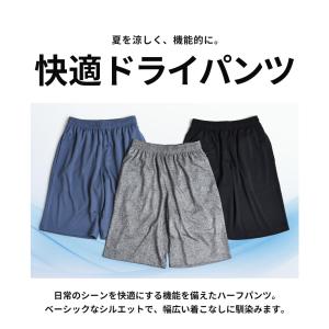 ハーフパンツ メンズ 接触冷感 DRYストレッ...の詳細画像2