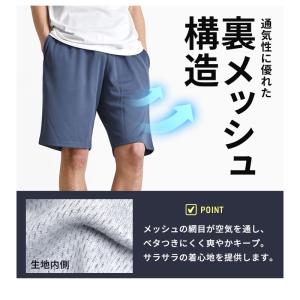 ハーフパンツ メンズ 接触冷感 DRYストレッ...の詳細画像5