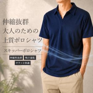 スキッパーポロシャツ メンズ DRY吸汗速乾 ストレッチ 半袖 涼しい ゴルフ 爆買 送料無料 通販Y